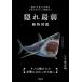 [книга@/ журнал ]/.. самый слабый животное иллюстрированная книга чуть более похоже . видно . по правде. обязательно .. сырой .... животное ../ сейчас Izumi . Akira /..