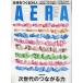 [книга@/ журнал ]/AERA(aela) 2026 год 8 месяц 3 день номер [ обложка ] лопатка rubo колено [ inter вид ] отходит место ..(ACEes)/ утро день газета выпускать ( журнал )