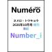 [книга@/ журнал ]/Numero TOKYO 2026 год 10 месяц номер больше .[ обложка ] Number_i ( номер I )/. тутовик фирма ( журнал )