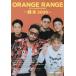 [�{/�G��]/ORANGE RANGE 25TH ANNIVERSARY ���{ 2026 (�҂�MOOK)/�҂�