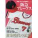 [книга@/ журнал ]/. внезапный * Orix 90 год история 1 (B.B.MOOK)/ Baseball * журнал фирма 