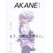 [книга@/ журнал ]/AKANE MAGAZINE 2026 год 8 месяц номер больше .[ обложка ] SSSS.GRIDMAN новый статья красный ne/ trenda -z( журнал )