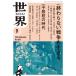 [книга@/ журнал ]/ мир 2026 год 9 месяц номер / Iwanami книжный магазин ( журнал )