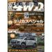 [�{/�G��]/���b�c�S�[4WD 2026�N9����/���F��(�G��)