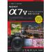 [ бесплатная доставка ][книга@/ журнал ]/ произведение ... поэтому. SONY α7 5 Professional фотосъемка BOOK/ Shimizu ./ работа conte/ работа 