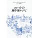 [ бесплатная доставка ][книга@/ журнал ]/ collet. земля средний море рецепт /sido колено =ga желтохвост L * collet / работа Мураками лист / сборник перевод 