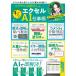 [книга@/ журнал ]/ Excel .. san. поразительный Excel AI работа (TJ)/ Excel .. san /..