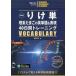 [ бесплатная доставка ][книга@/ журнал ]/.. одиночный . серия Tama .. английское слово &amp; таблица на данный момент 40 дней тренировка (. серия Tama . серии )/ доверие ../ работа 