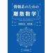 [ бесплатная доставка ][книга@/ журнал ]/ информация серия поэтому. .. математика /... свет / работа юг .. один / работа 