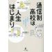 [книга@/ журнал ]/ сообщение система средняя школа. жизнь. .../ Iwata . человек / работа 