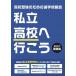 [книга@/ журнал ]/ частная средняя школа . line .. Kansai версия 2027 вступительные экзамены для средней школы поэтому. .. информация журнал / утро день образование поддержка машина 