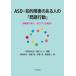 [ бесплатная доставка ][книга@/ журнал ]/ASD*.. препятствие. есть человек. [ проблема line перемещение ]/. ветка . плата ./ сборник работа . сырой считая ./ сборник работа . мыс превосходящий следующий /( другой ) работа 