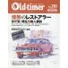 [�{/�G��]/OLD TIMER 2026�N10����/���d�F�o��(�G��)