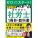 [книга@/ журнал ]/ Zero из старт!.. Kiyoshi .. Labor and Social Security Attorney 1 шт. глаз. учебник /.. Kiyoshi ./ работа LEC Tokyo Reagal ma Индия /..