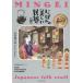 [ бесплатная доставка ][книга@/ журнал ]/..... прекрасный ../ Hagi . Kentarou / работа 