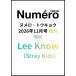 [книга@/ журнал ]/Numero TOKYO 2026 год 11 месяц номер больше .[ обложка ]lino(Stray Kids)/. тутовик фирма 