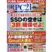 [�{/�G��]/���oPC21 2026�N10����/���oBP�}�[�P�e�B���O(�G��)