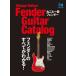 [ бесплатная доставка ][книга@/ журнал ]/Vintage Guitars FENDER GUITAR CATALOG крыло гитара каталог / износ te-ji