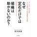 [ бесплатная доставка ][книга@/ журнал ]/ почему . камень только .. организация. не подвижный. .?ma-keta- поэтому. человек сердце . перемещение ..[ фирма внутри регулировка ]. технология /. внутри ../ работа 