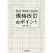 [ бесплатная доставка ][книга@/ журнал ]/ISO9001:2026 стандарт модифицировано .. отметка / страна префектура гарантия ./ работа 