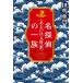 [ бесплатная доставка ][книга@/ журнал ]/ название ..( или входить лодка дом ). один группа /. дуть ../ работа 