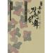 [ бесплатная доставка ][книга@/ журнал ]/ Mai шт. [ Touken Ranbu ].. день день. лист ..... пьеса ( звезда море фирма FICTIONS)/ конец полный . один / ножек книга