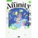 [ бесплатная доставка ][книга@/ журнал ]/Affinity. учебник V3 соответствует / Хориэ hi der ki/ работа 