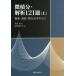 [ бесплатная доставка ][книга@/ журнал ]/ мельчайший сложенный минут *..121. высшее ограничение * продолжение * мельчайший минут закон . центр . сверху / каштан рисовое поле ./ работа настоящее время математика фирма / сборник 