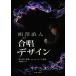 [ бесплатная доставка ][книга@/ журнал ]/.. прямой человек. .. дизайн [ искривление ... исполнение ]. сырой . выставлять 5.. . сиденье /.. прямой человек / работа 