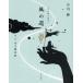[ бесплатная доставка ][книга@/ журнал ]/ способ. дорога ( Shirakawa тихий. книга с картинками )/ Shirakawa тихий / работа деньги столица прекрасный ./ сборник *.