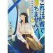 [книга@/ журнал ]/ это расходы ... не! 14 ( Shueisha orange библиотека )/ Aoki ../ работа 