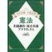 [ бесплатная доставка ][книга@/ журнал ]/ экзамен на адвоката * предварительный экзамен . закон .. значение *. пункт реальный чувство дыра litiks/ камень .. большой / работа 