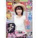 [книга@/ журнал ]/ еженедельный Shonen Magazine 2026 год 9 месяц 16 день номер [ обложка ] Oono love реальный /.. фирма ( журнал )