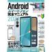 [книга@/ журнал ]/2027 Android смартфон совершенно / Stan da-z