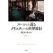[ бесплатная доставка ][книга@/ журнал ]/ Hsu she... Christie. мир путешествие /. название :TRAVELS WITH AGATHA CHRISTIE/ David * Hsu she/ работа Takao .../ перевод 