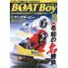 [книга@/ журнал ]/BOATBoy( лодка Boy ) 2026 год 10 месяц номер / Япония отдых канал ( журнал )