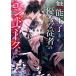 [книга@/ журнал ]/ нет талант ... super превосходящий .. человек. end Mark ( Kadokawa Ruby Bunko )/. хорошо способ / работа 