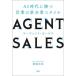 [ бесплатная доставка ][книга@/ журнал ]/AGENT SALES AI времена ... предприятие. новый минут индустрия стиль /.. дракон лошадь / работа 