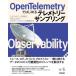 [книга@/ журнал ]/OpenTelemetry. впервые .teremeto Lee отбор сигнал данные расширение . соответствует делая o зуммер babiliti. гарантия делать ( инженер подбор книг )/ Yamaguchi талант 