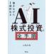 [ бесплатная доставка ][книга@/ журнал ]/AI акция инвестирование. все порядок .. в то время как 1 сто миллионов .../ сверху холм правильный Akira / работа 