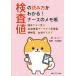 [ бесплатная доставка ][книга@/ журнал ]/ инспекция цена. считывание person . понимать! медсестра. блокнот для заметок . пол . хорошо смотреть кровь инспекция данные из моча инспекция, рейс инспекция, кровь газ до /. ..-/ работа три . самец ./