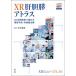 [ бесплатная доставка ][книга@/ журнал ]/XR... Atlas 3D пространство анатомия . довести до предела точный рука .* эндоскоп терапия / Сугимото подлинный ./ сборник работа 