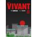 [книга@/ журнал ]/ воскресенье театр VIVANT 3 (. тутовик фирма библиотека )/ удача .. самец / оригинальное произведение Toyota прекрасный ./ роман 