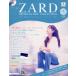 [книга@/ журнал ]/. еженедельный ZARD premium диск коллекция 42 номер 2026 год 9 месяц 23 день номер /asheto* коллекция z* Japan ( журнал )