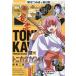 [книга@/ журнал ]/ еженедельный Shonen Sunday 2026 год 9 месяц 23 день номер [ обложка ]tonikak Kawai i/ Shogakukan Inc. ( журнал )