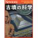 [книга@/ журнал ]/ старый .. наука (Newton Mucc )/ новый тонн Press 