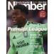 [книга@/ журнал ]/SportsGraphic Number 2026 год 10 месяц 8 день номер [ специальный выпуск ] Premiere League повторный введение пик ...9 человек. день сам./ Bungeishunju ( журнал )