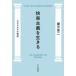 [ бесплатная доставка ][книга@/ журнал ]/. приятный принцип . сырой .. epi Cross. философия /. person . 2 / работа 