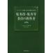 [ бесплатная доставка ][книга@/ журнал ]/ венчурный предприятие * средний маленький предприятие поэтому. .. позиций *.. и т.п. . участник. учебник / большой криптомерия Izumi / работа 