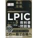 [книга@/ журнал ]/LPIC Revell 3(306) учебник &amp; рабочая тетрадь ( тщательный ..)/ земля . Naoki / работа деньги . futoshi / работа 